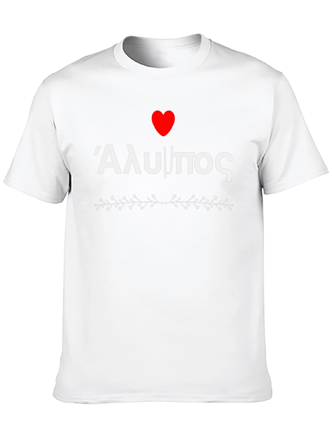 I Love Alimos T-Shirt - Greek Pride