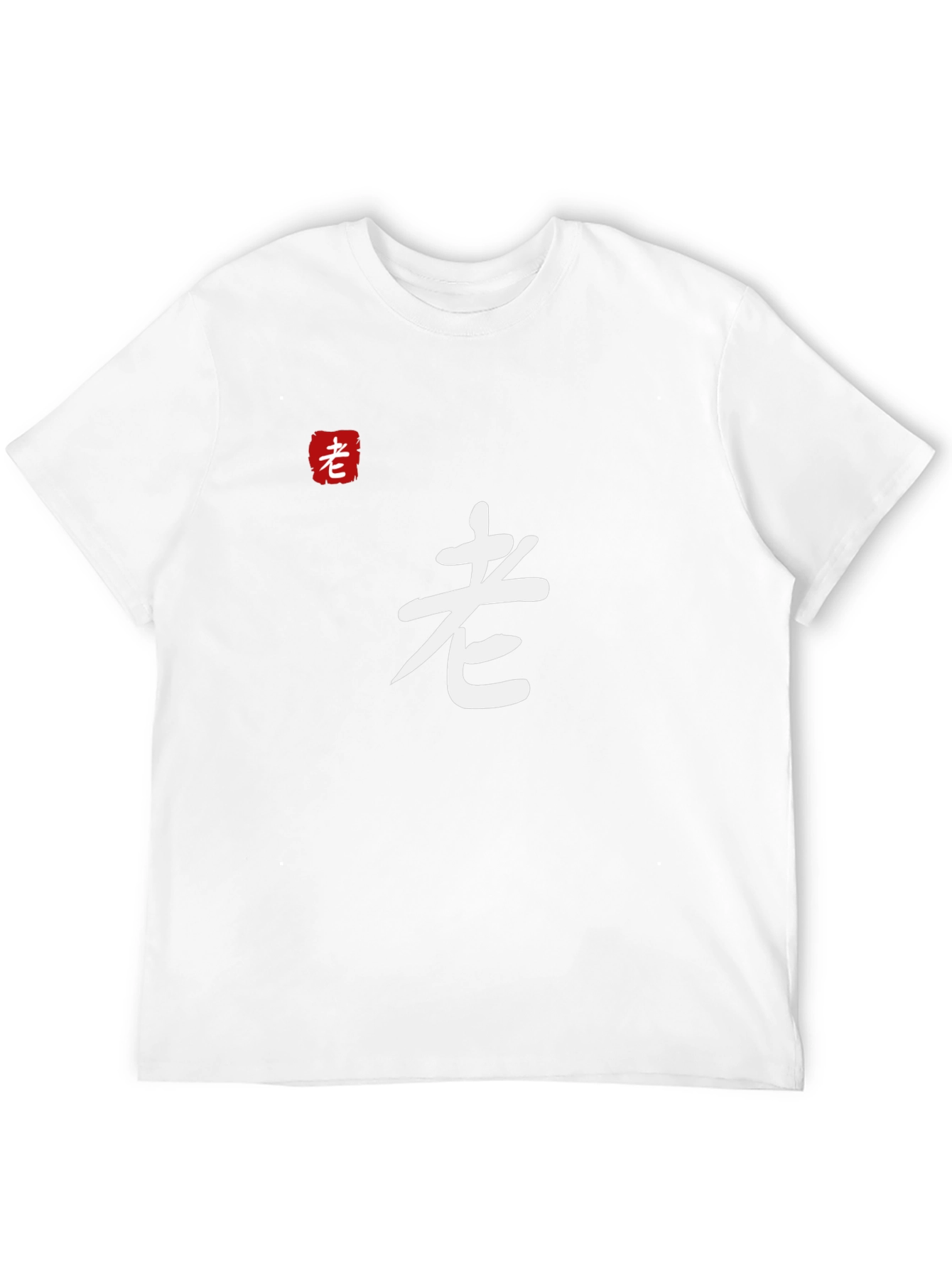 Mens T-Shirt with Chinese Symbol 老