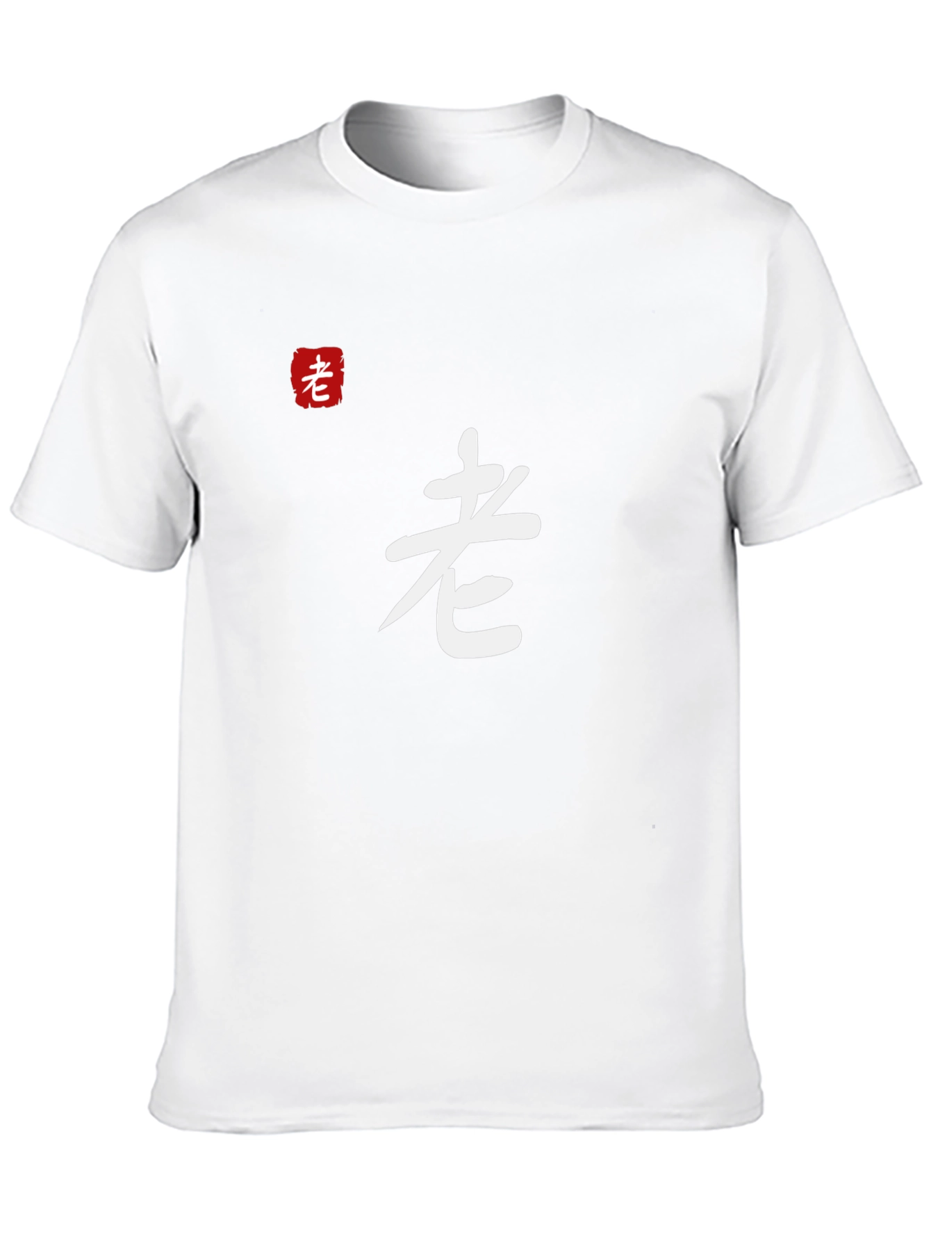 Mens T-Shirt with Chinese Symbol 老