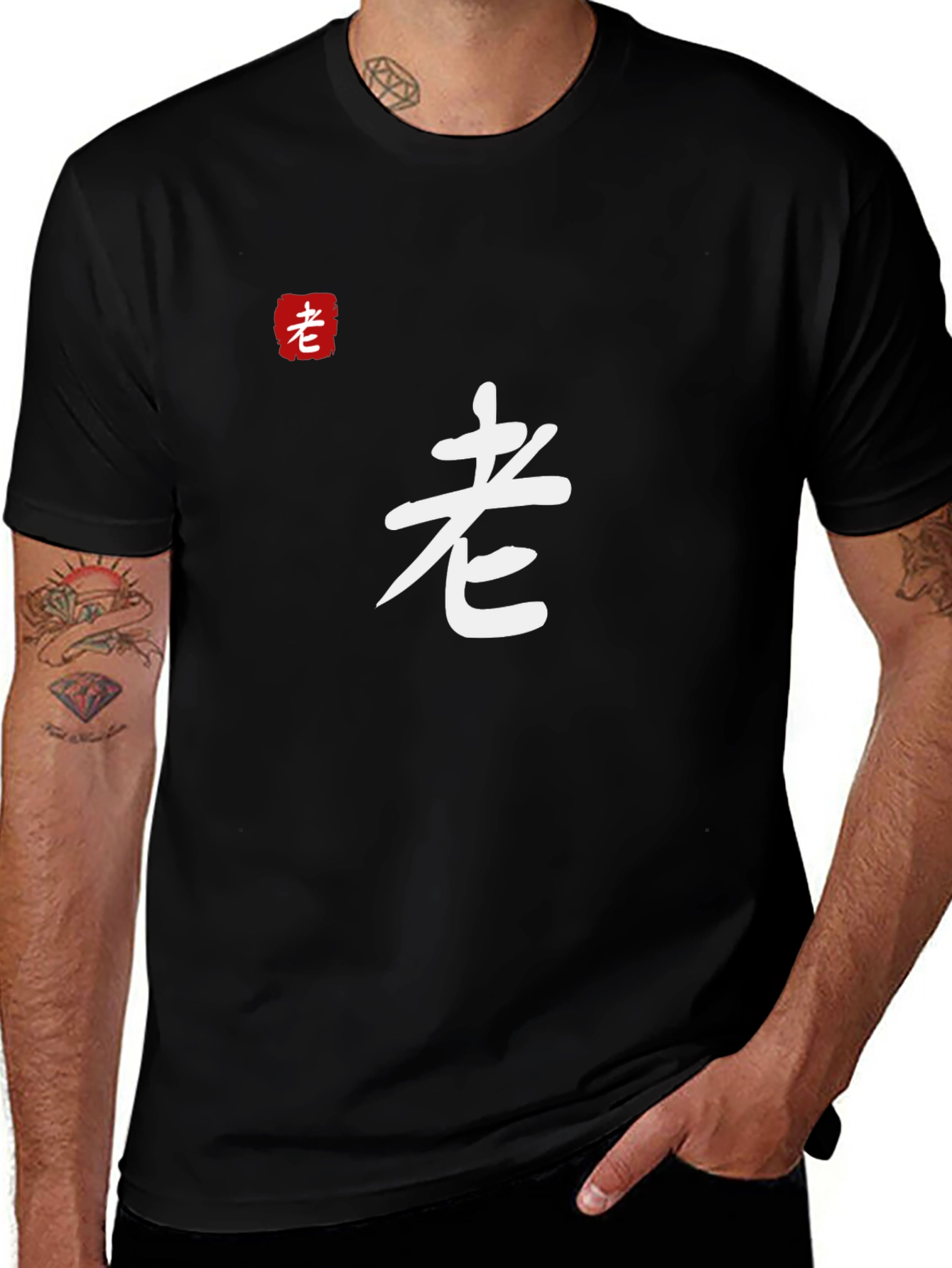 Mens T-Shirt with Chinese Symbol 老