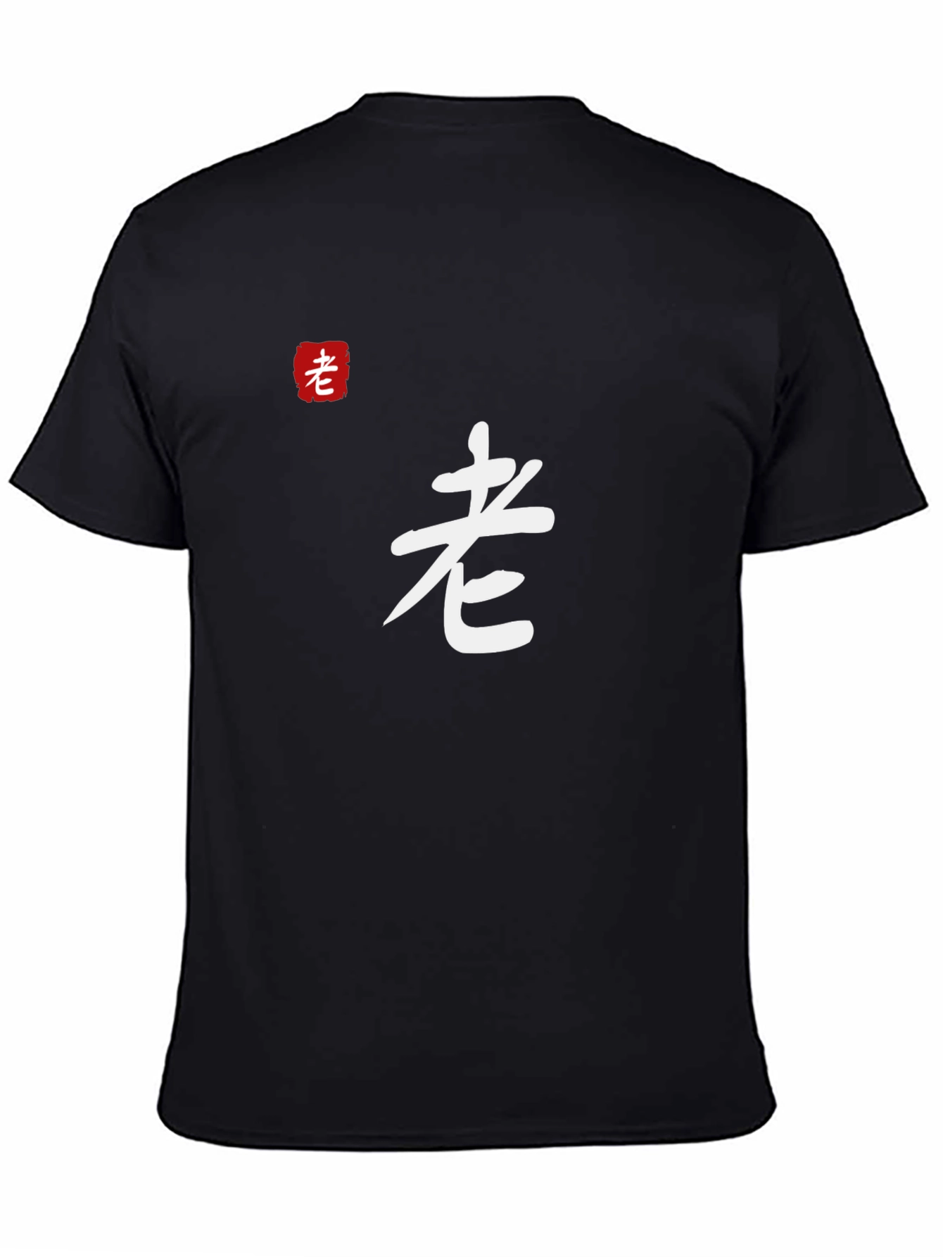 Mens T-Shirt with Chinese Symbol 老