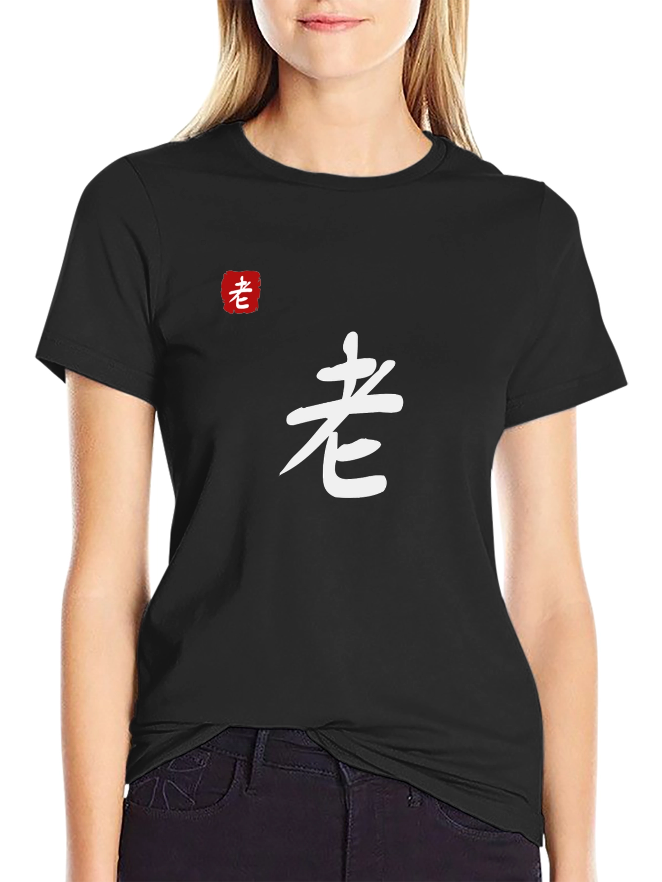 Mens T-Shirt with Chinese Symbol 老