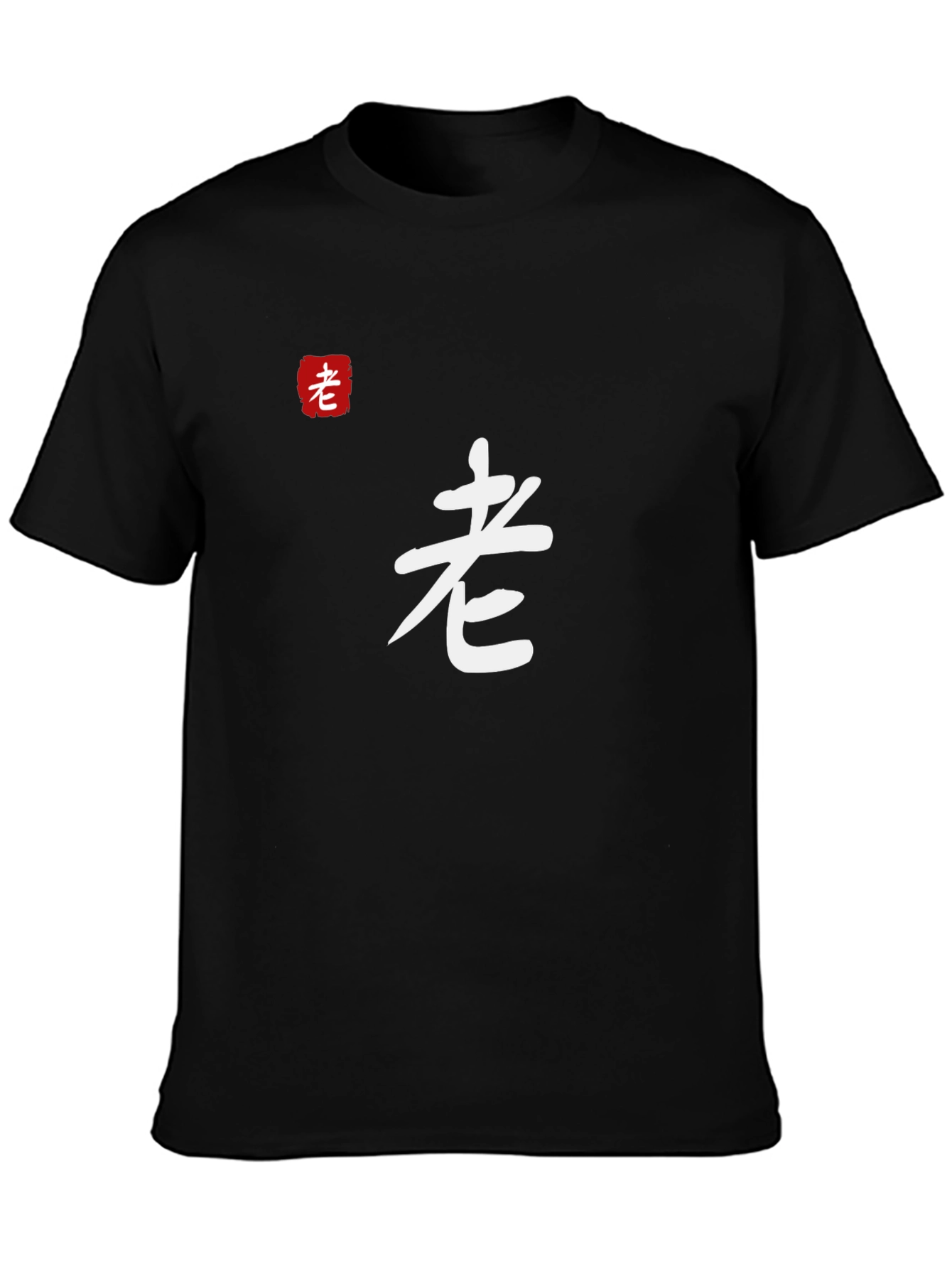 Mens T-Shirt with Chinese Symbol 老