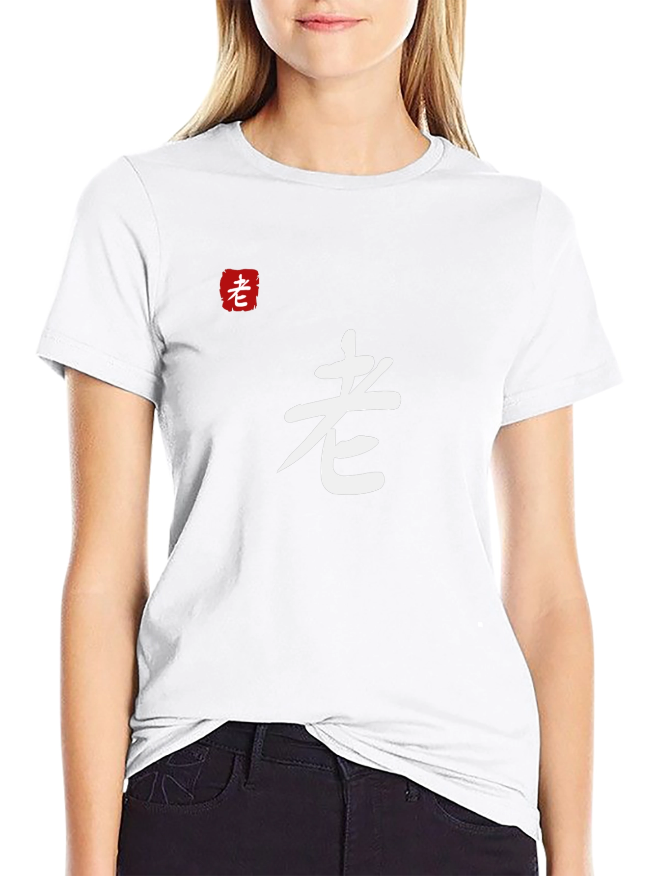 Mens T-Shirt with Chinese Symbol 老