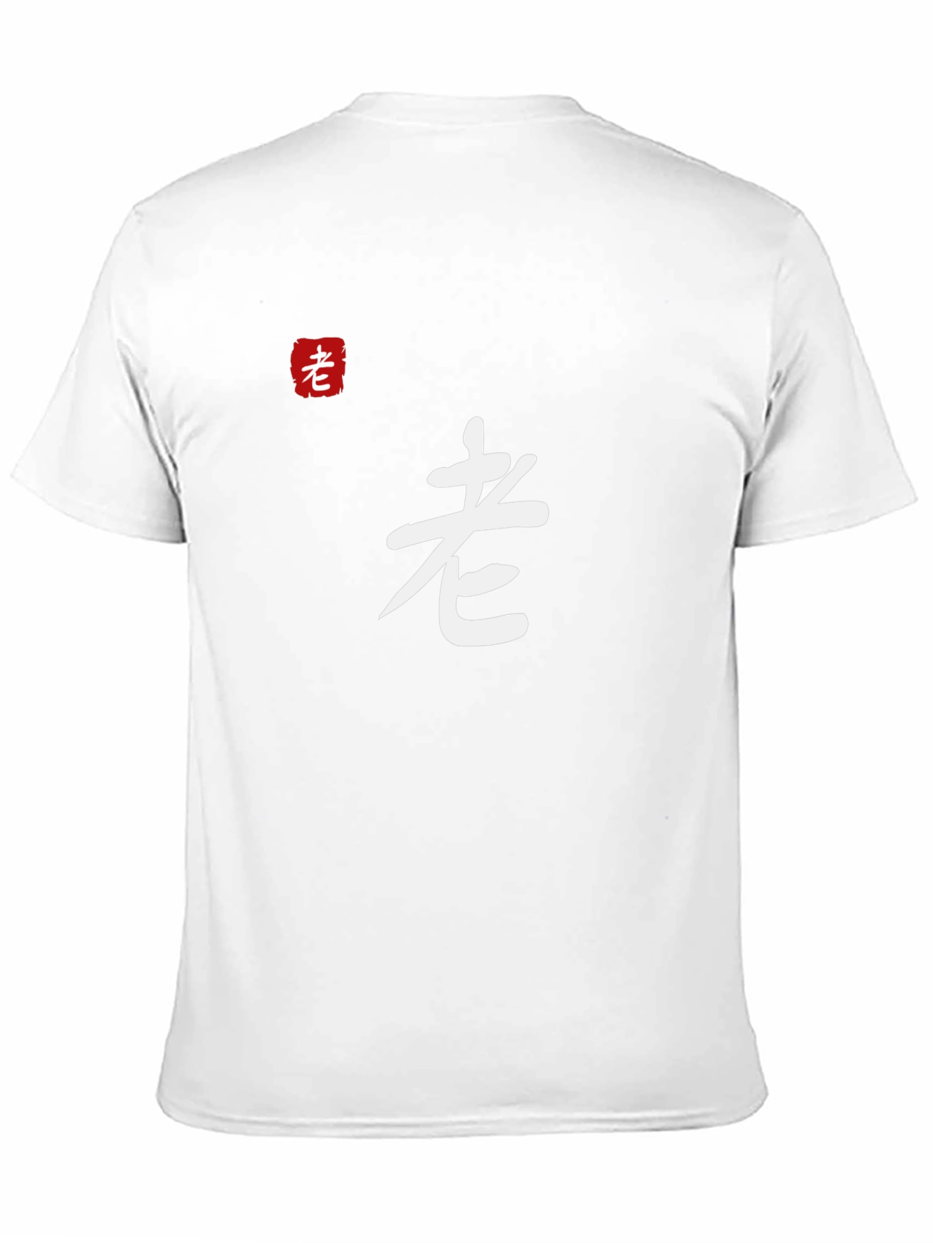 Mens T-Shirt with Chinese Symbol 老
