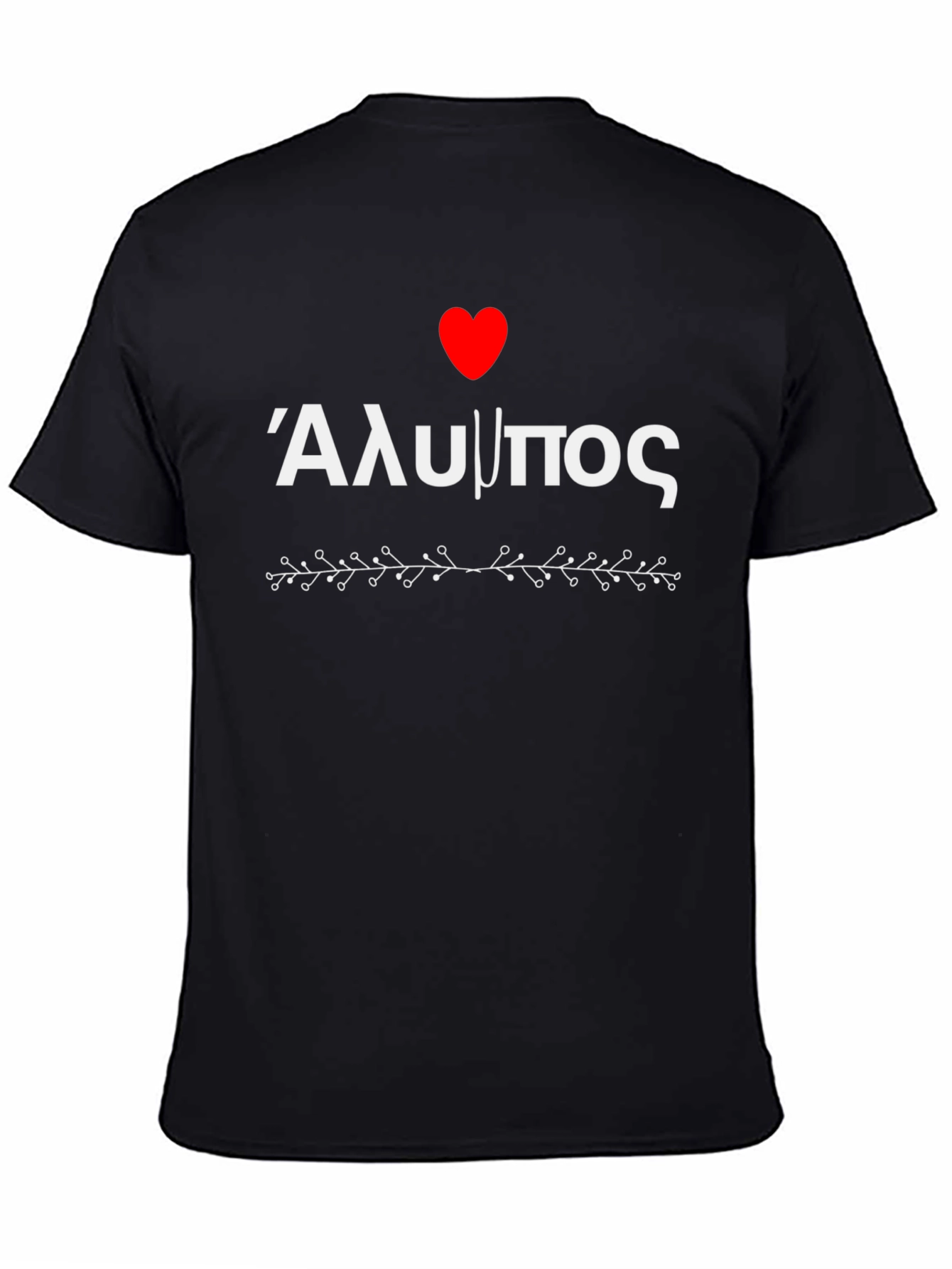 I Love Alimos T-Shirt - Greek Pride