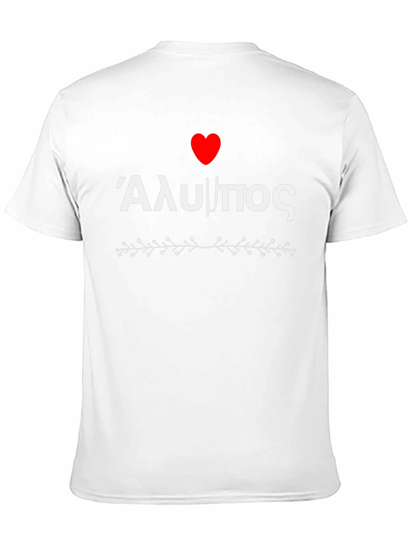I Love Alimos T-Shirt - Greek Pride