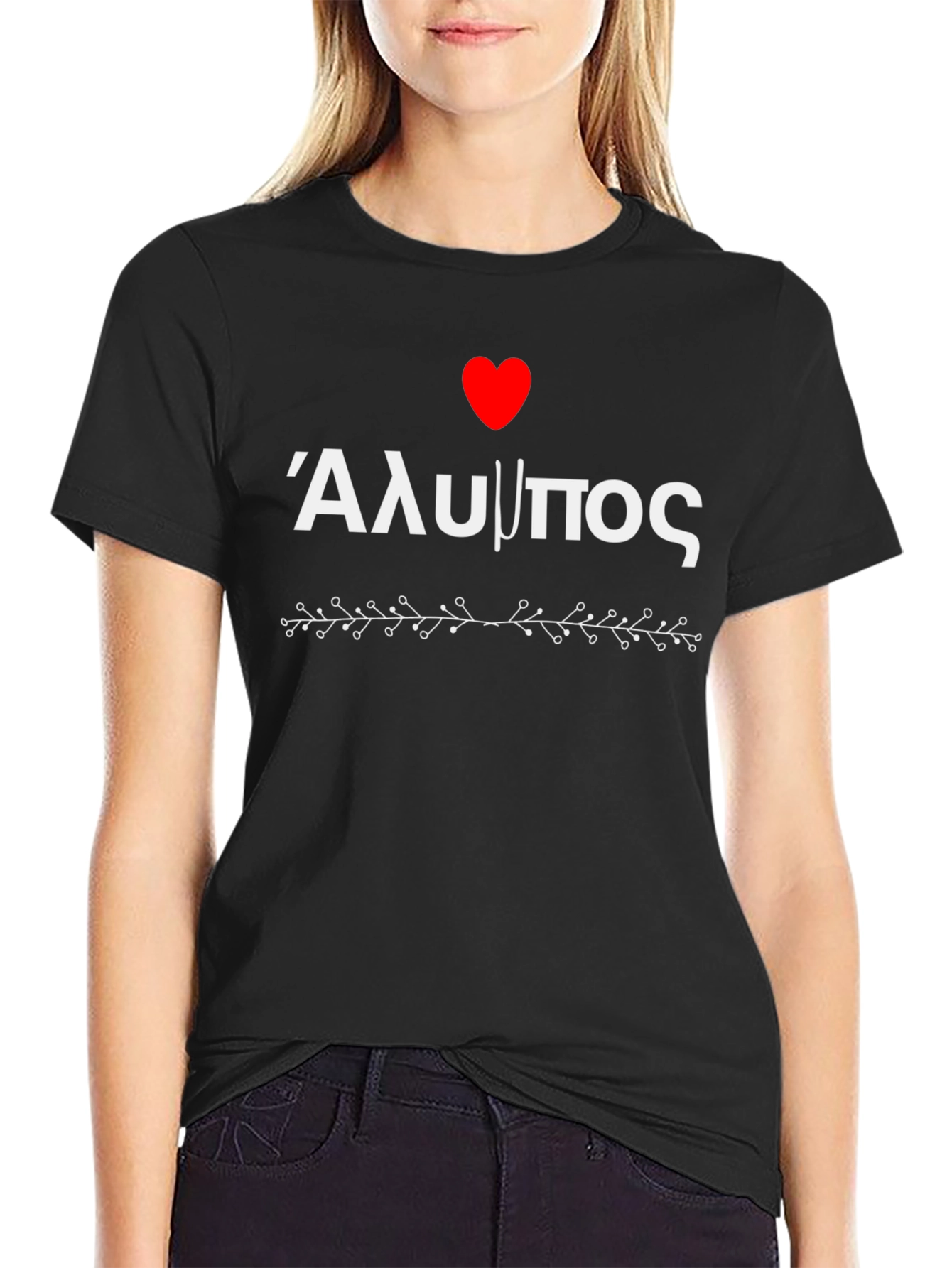 I Love Alimos T-Shirt - Greek Pride