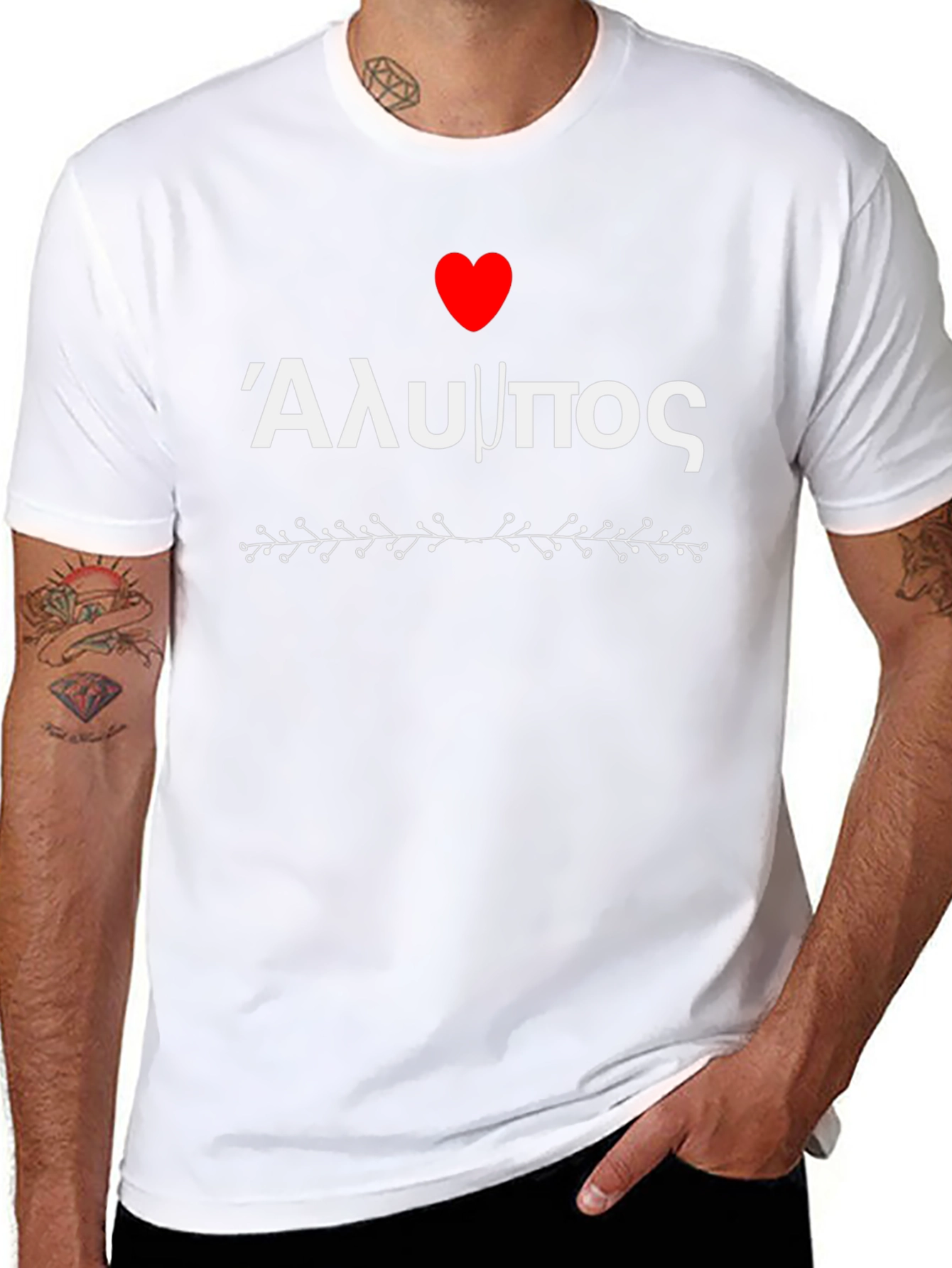 I Love Alimos T-Shirt - Greek Pride