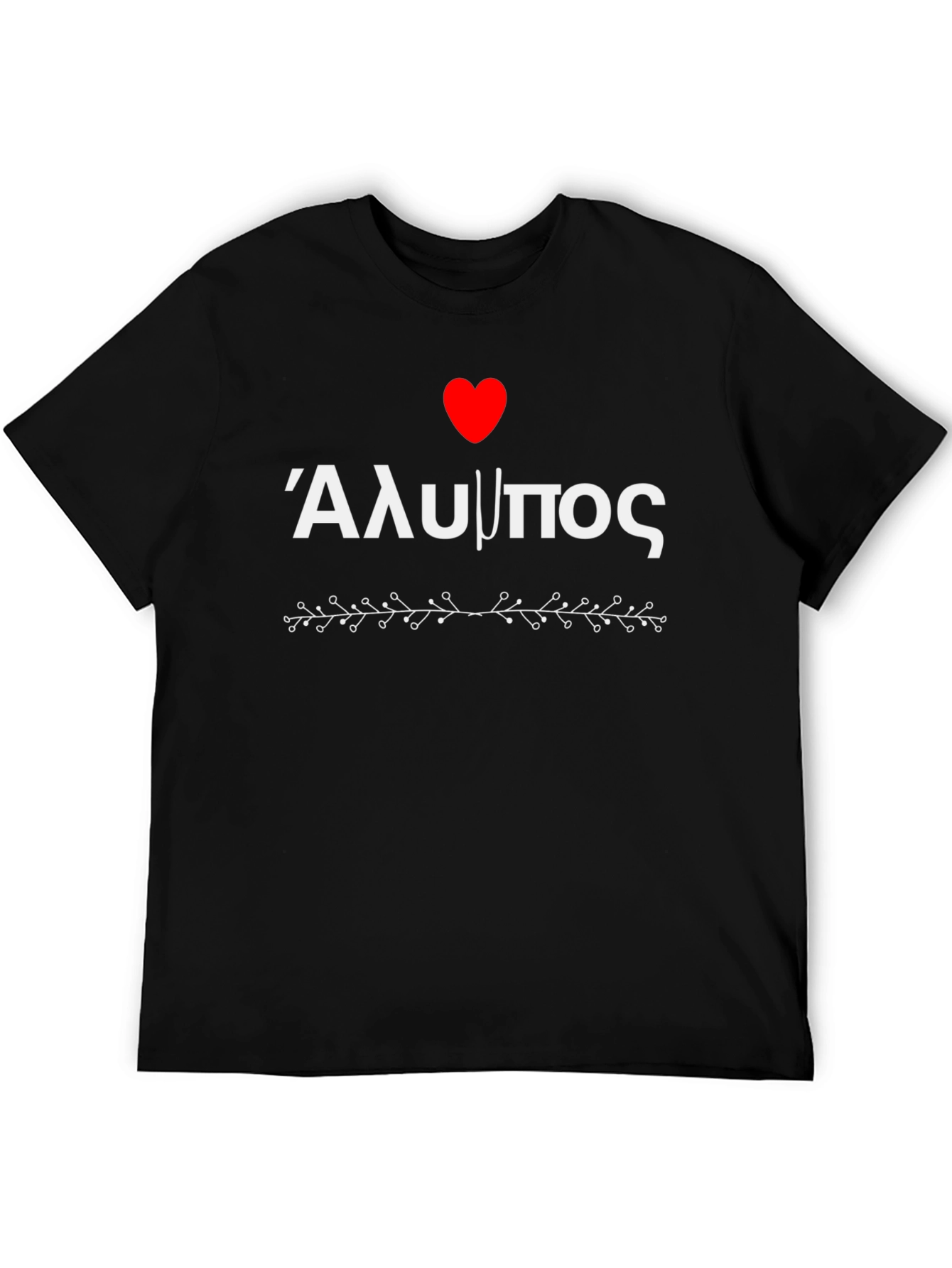 I Love Alimos T-Shirt - Greek Pride