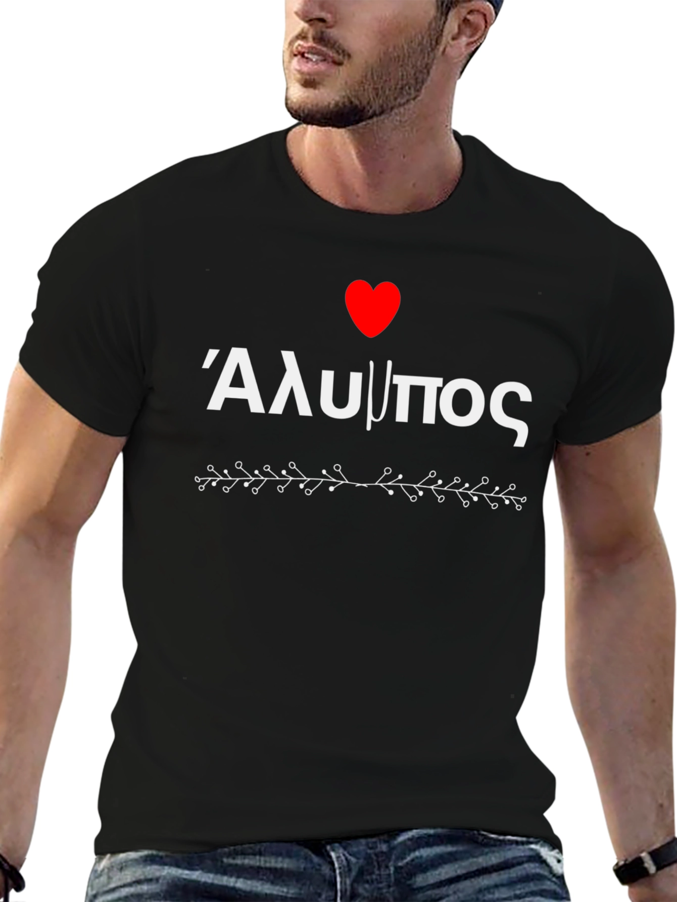 I Love Alimos T-Shirt - Greek Pride