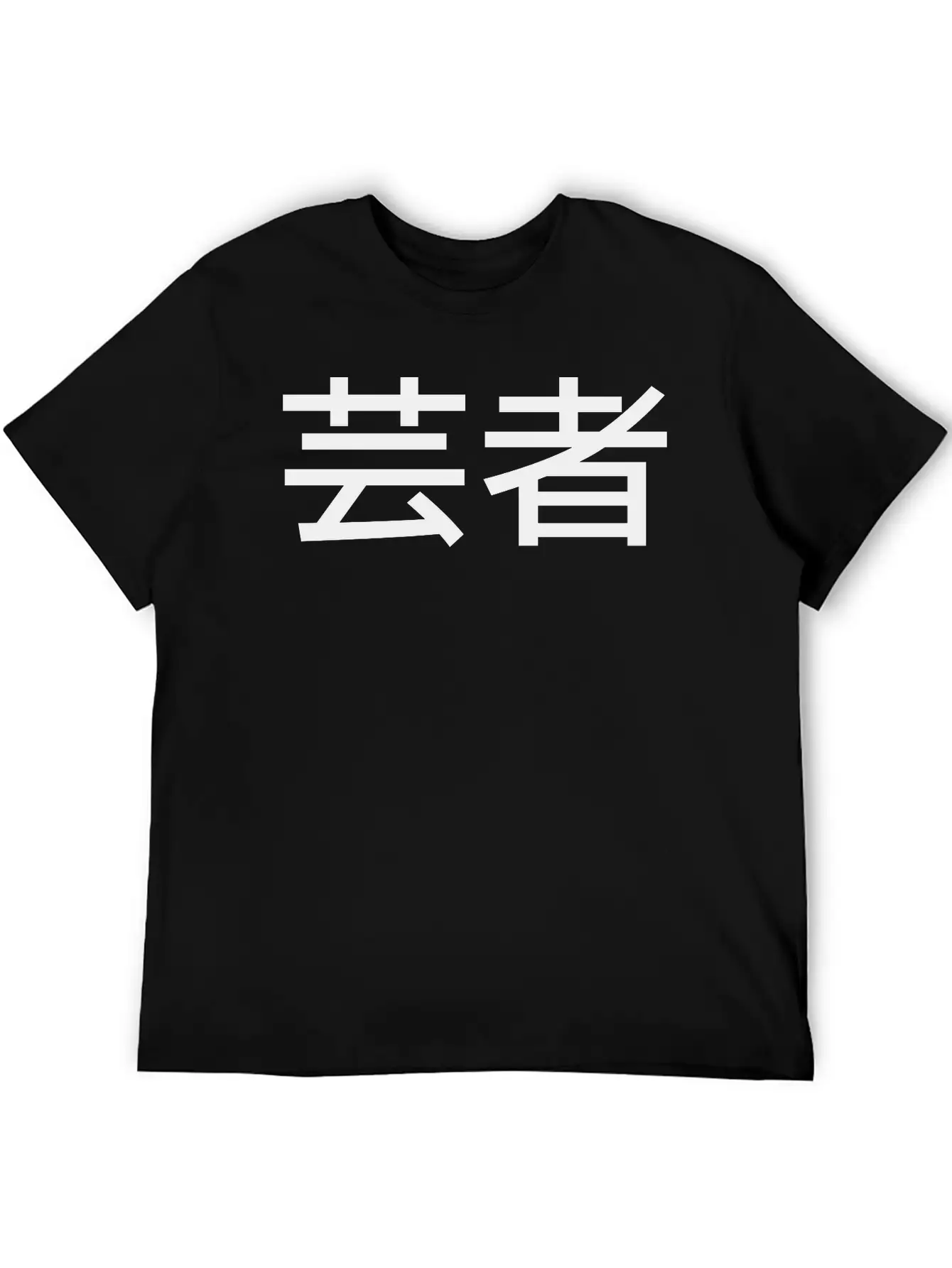 "Geisha" In Japanese, Chinese Letters, Kanji Comfortable Minimalist Graphic Tee – Summer Style Essential