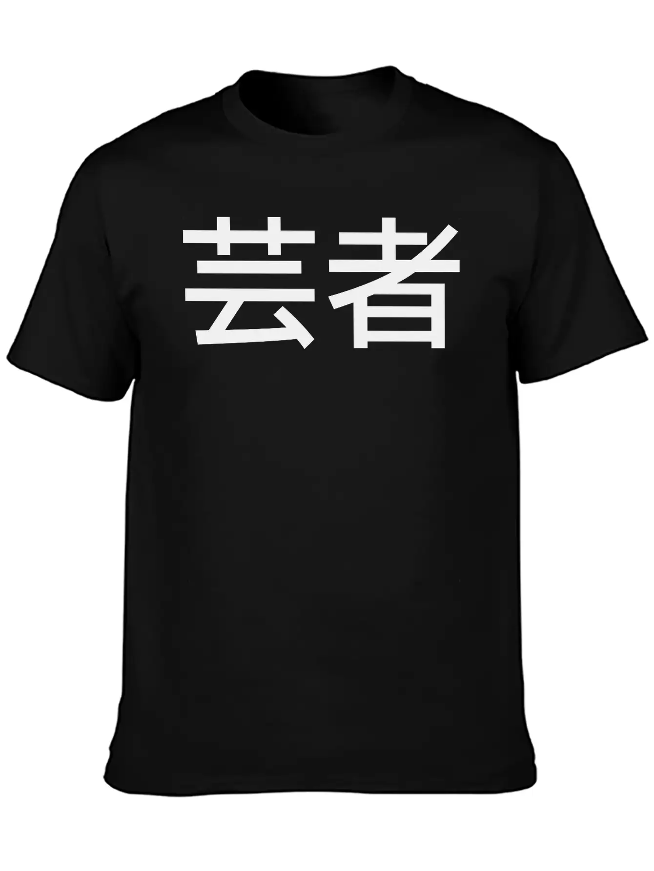 "Geisha" In Japanese, Chinese Letters, Kanji Comfortable Minimalist Graphic Tee – Summer Style Essential