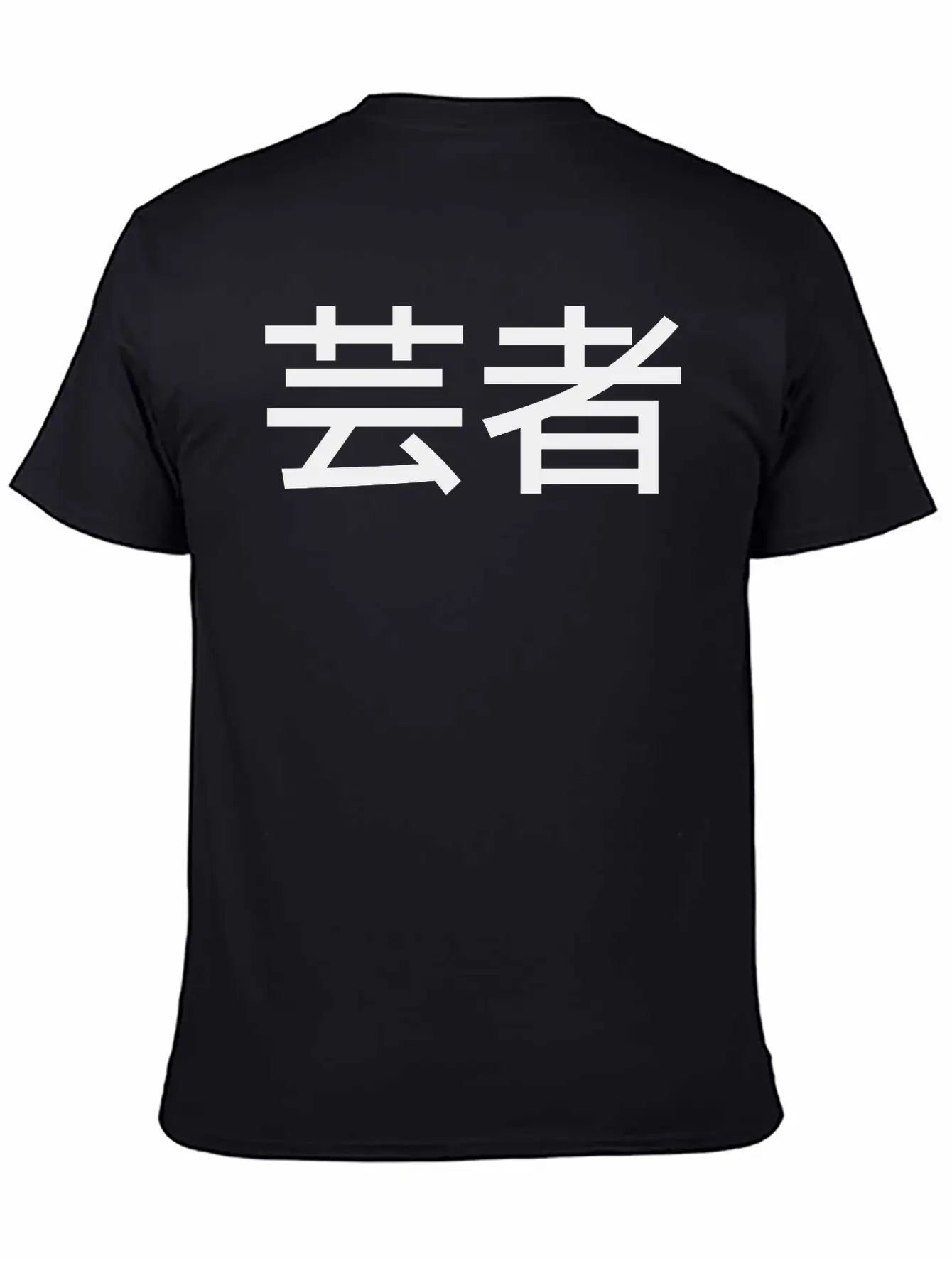 "Geisha" In Japanese, Chinese Letters, Kanji Comfortable Minimalist Graphic Tee – Summer Style Essential