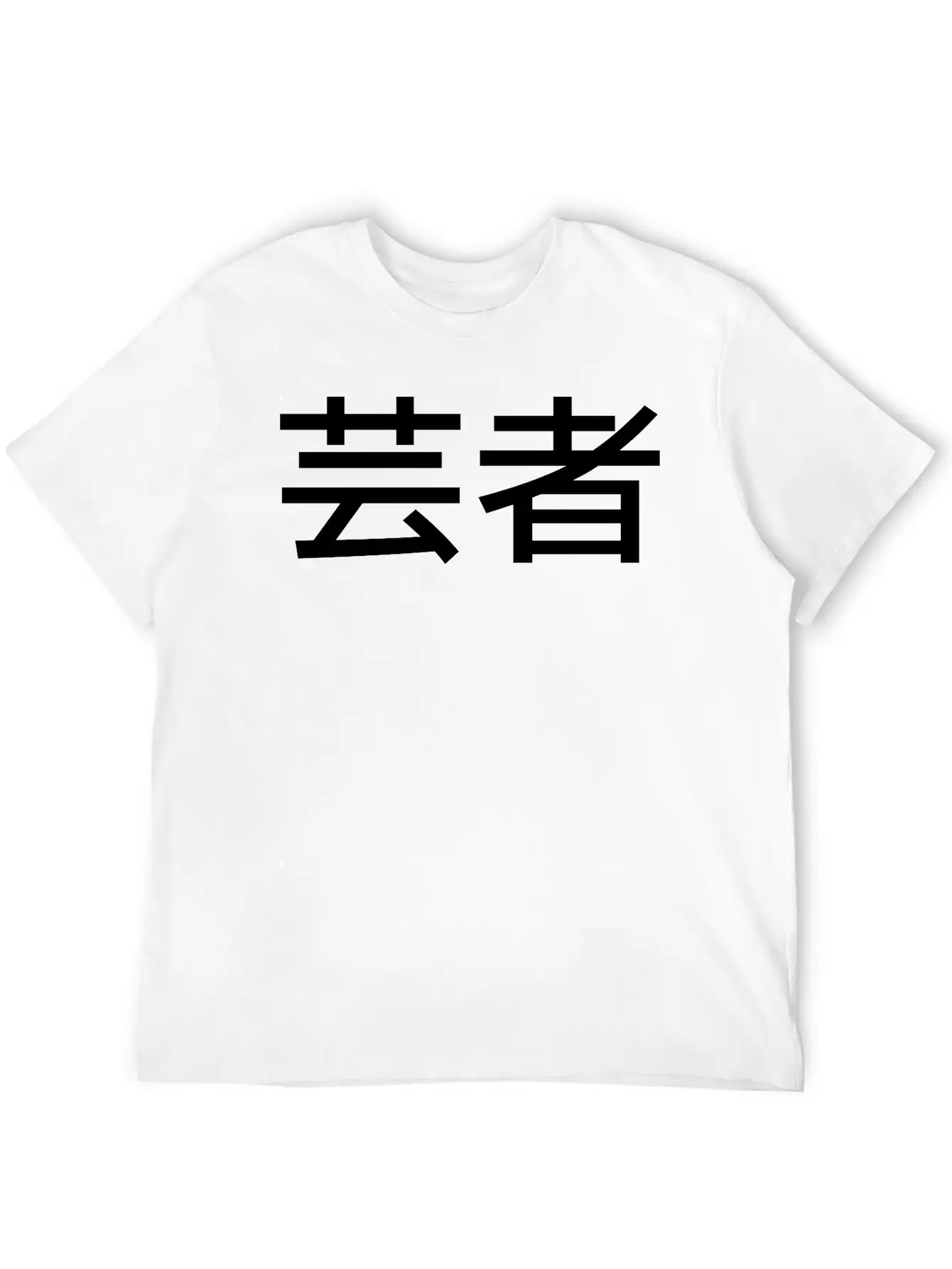 "Geisha" In Japanese, Chinese Letters, Kanji Comfortable Minimalist Graphic Tee – Summer Style Essential