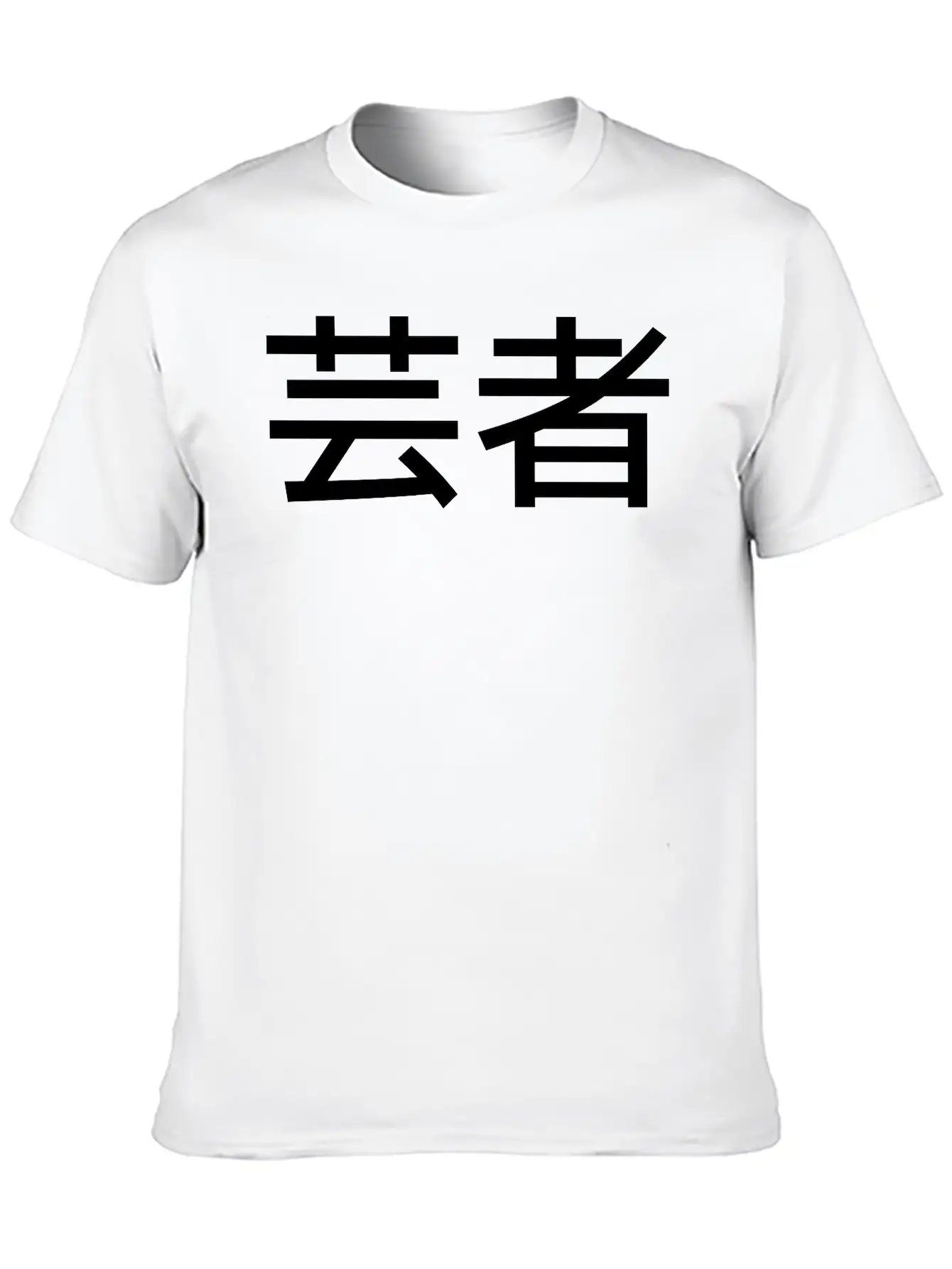 "Geisha" In Japanese, Chinese Letters, Kanji Comfortable Minimalist Graphic Tee – Summer Style Essential